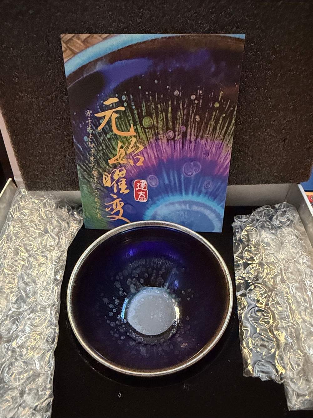 Blue Ceramic Tea Bowl - Artisanal Glazed Drinkware